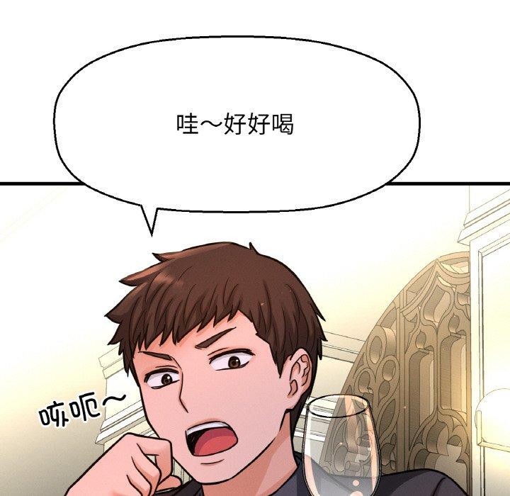 《我的女王》漫画 第49話