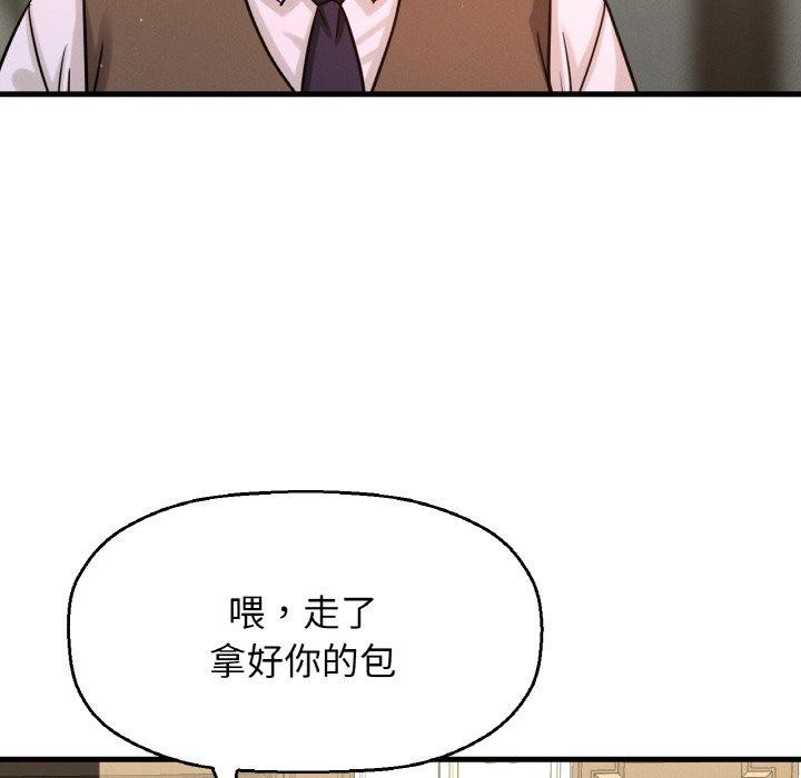 《我的女王》漫画 第49話