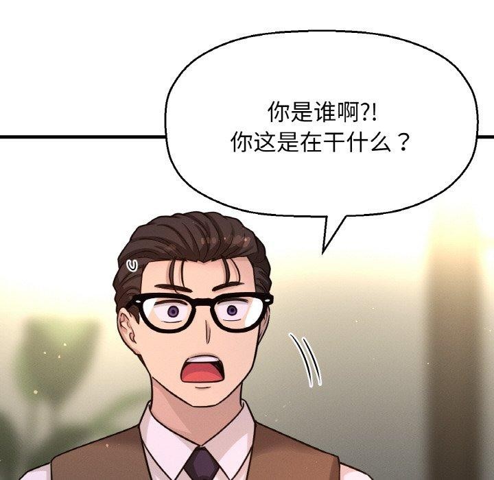 《我的女王》漫画 第49話