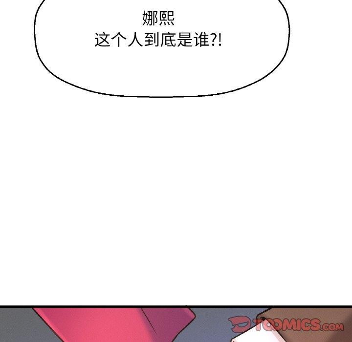 《我的女王》漫画 第49話