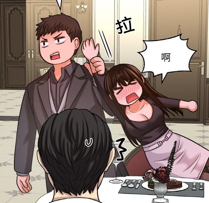 《我的女王》漫画 第49話