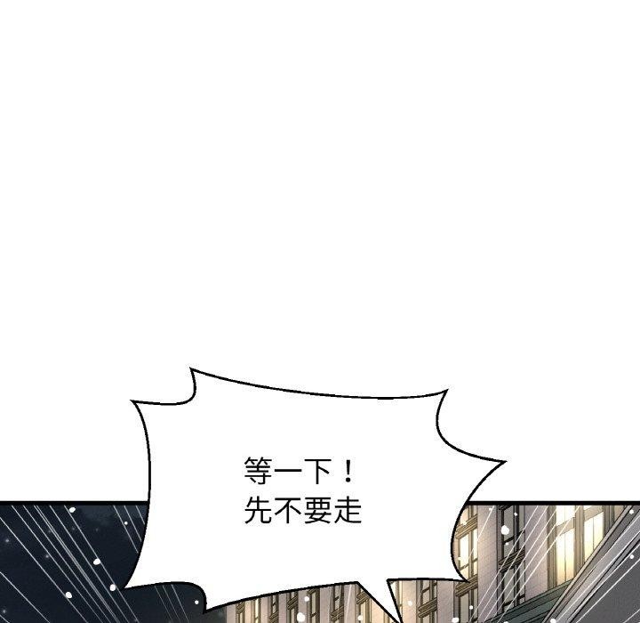 《我的女王》漫画 第49話
