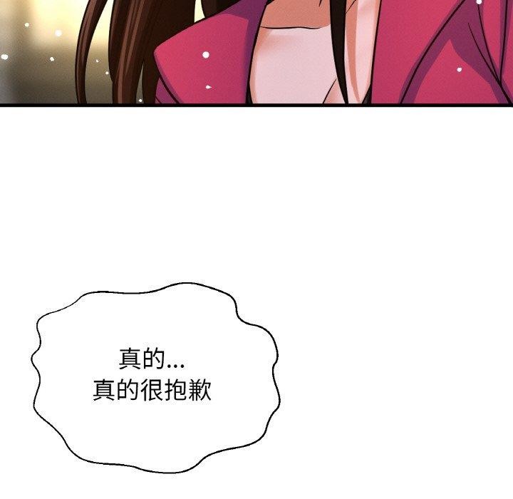 《我的女王》漫画 第49話