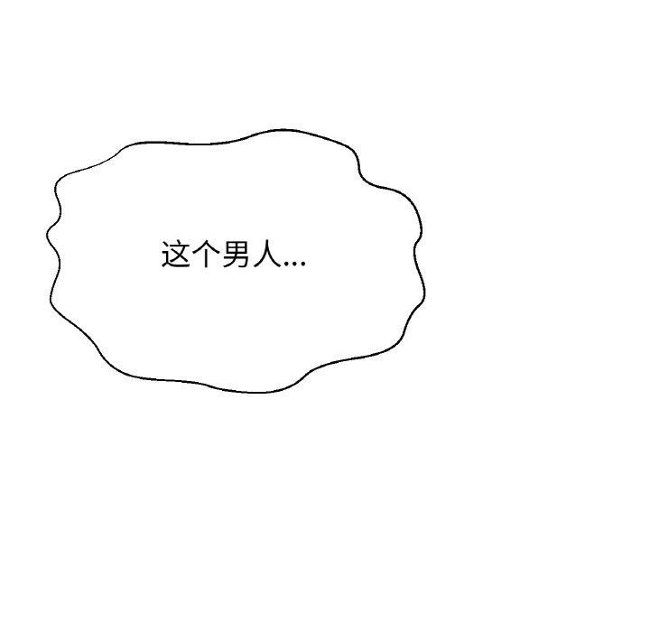 《我的女王》漫画 第49話