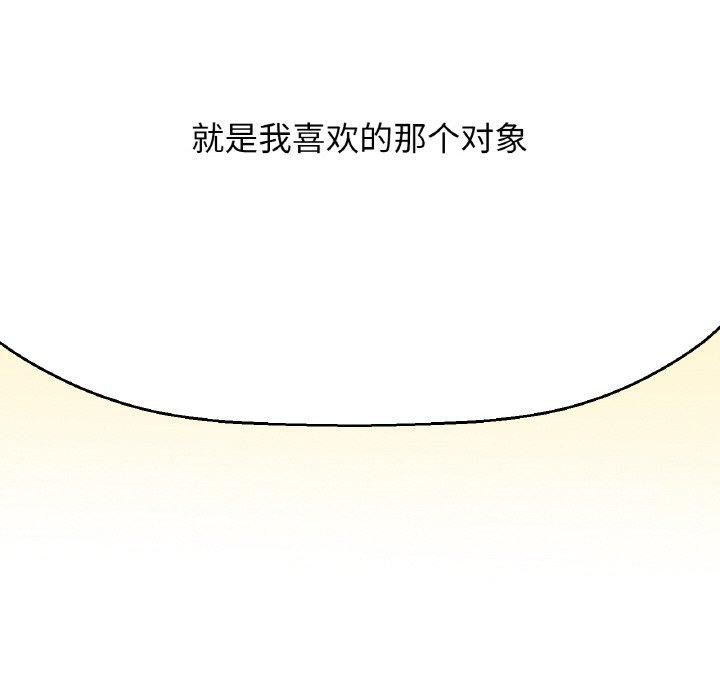 《我的女王》漫画 第49話