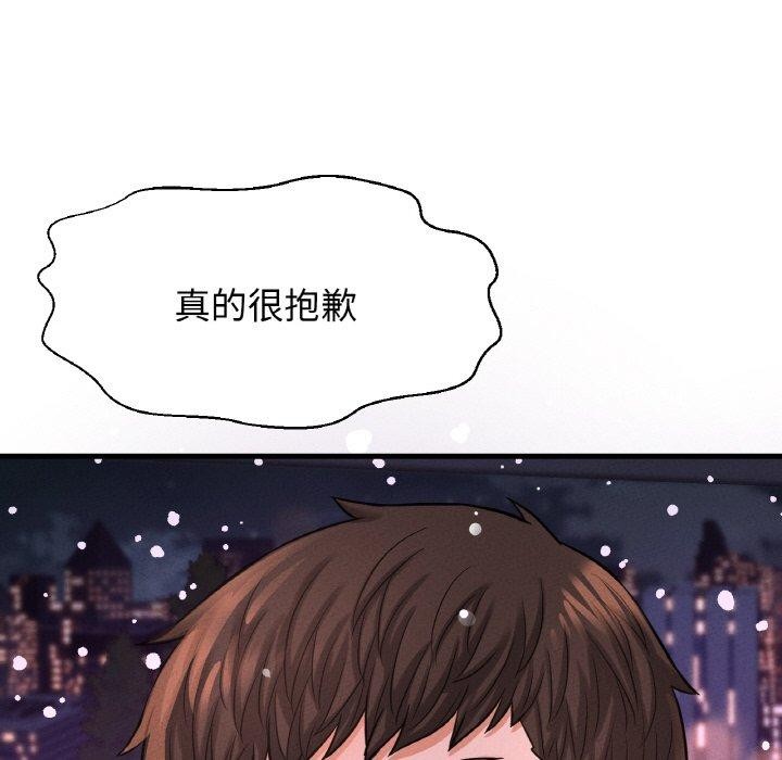 《我的女王》漫画 第49話