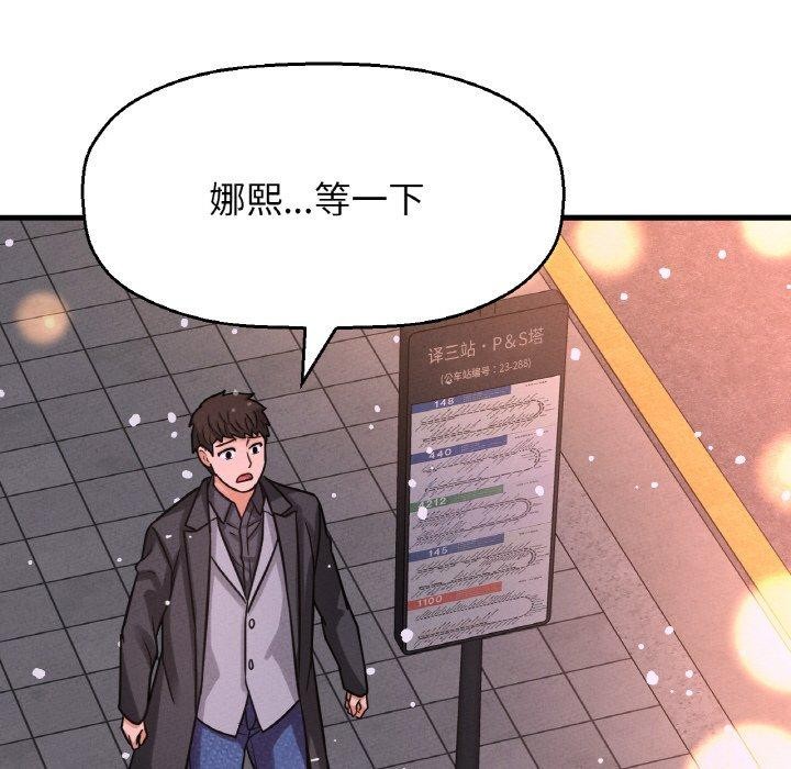 《我的女王》漫画 第49話