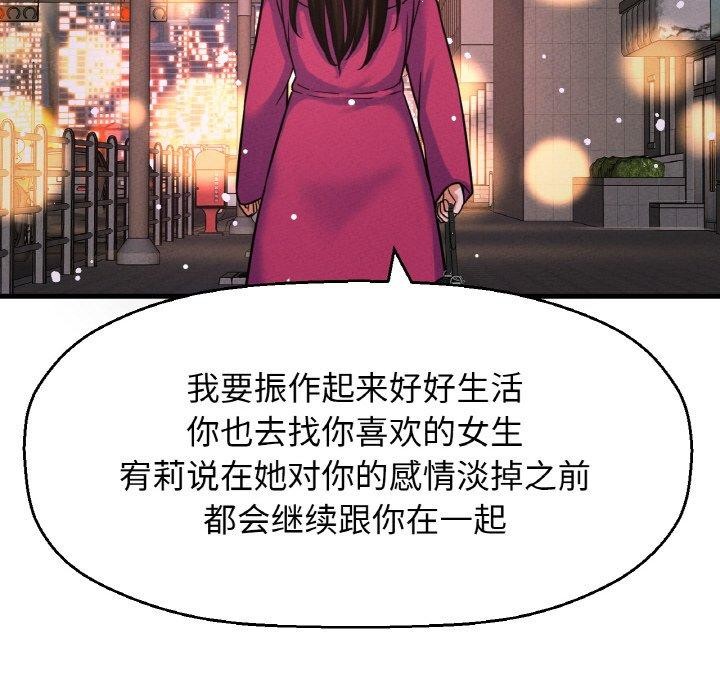 《我的女王》漫画 第49話