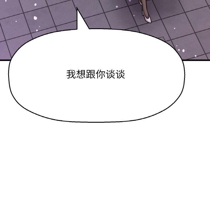 《我的女王》漫画 第49話