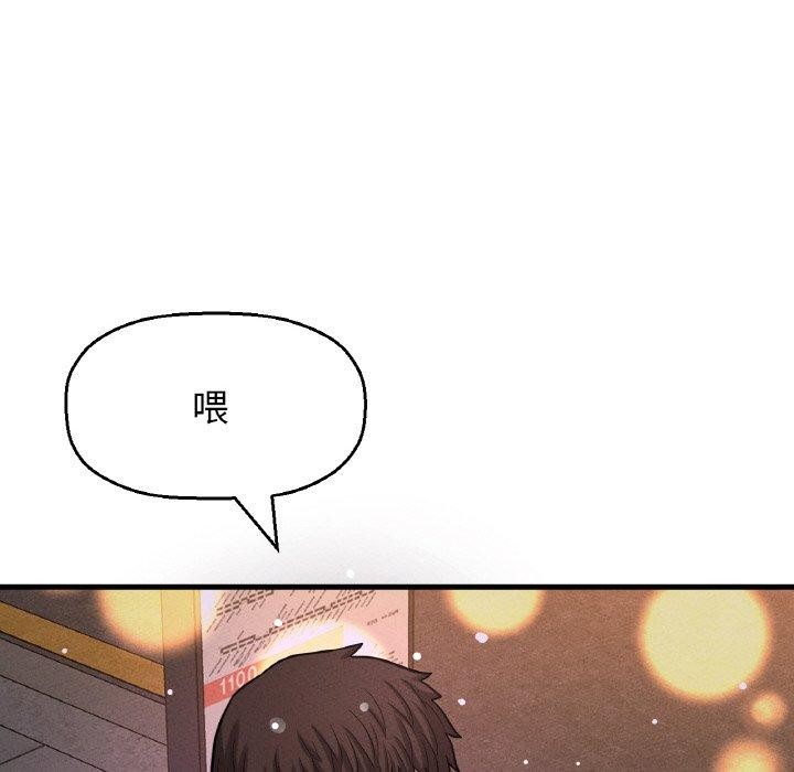 《我的女王》漫画 第49話
