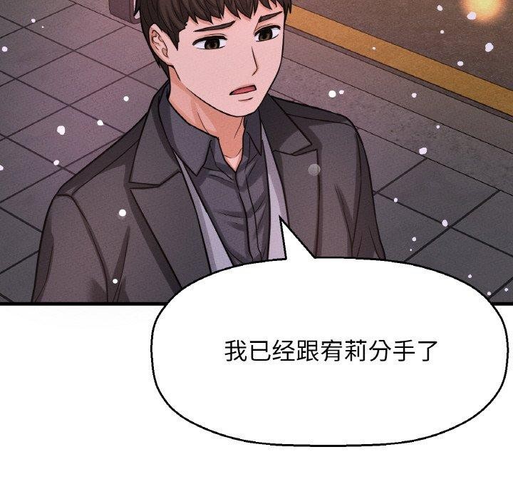 《我的女王》漫画 第49話