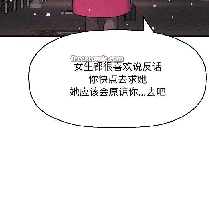 《我的女王》漫画 第49話