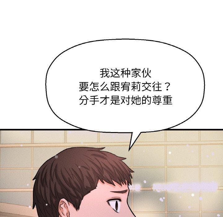 《我的女王》漫画 第49話