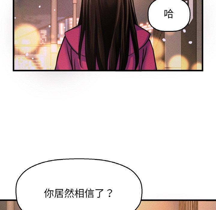 《我的女王》漫画 第49話