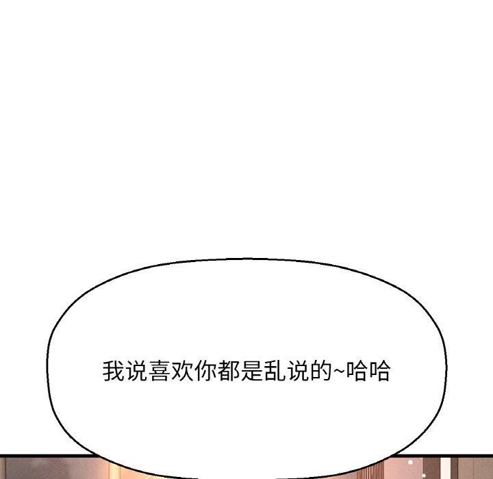 《我的女王》漫画 第49話