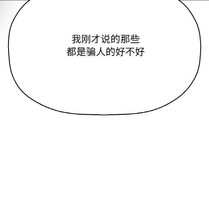 《我的女王》漫画 第49話