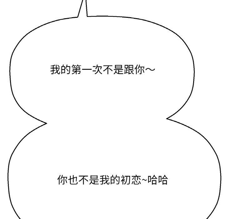 《我的女王》漫画 第49話