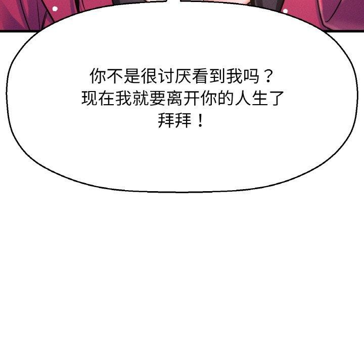 《我的女王》漫画 第49話
