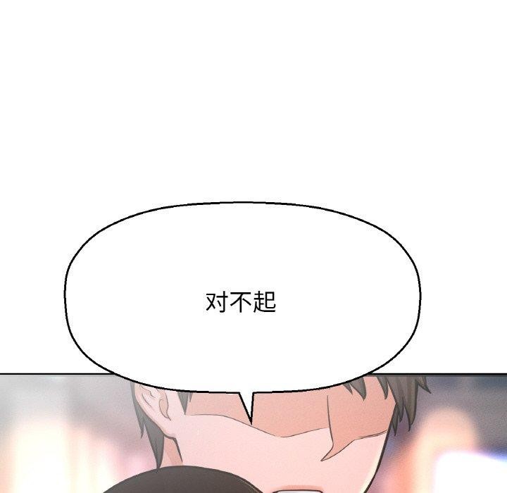 《我的女王》漫画 第49話