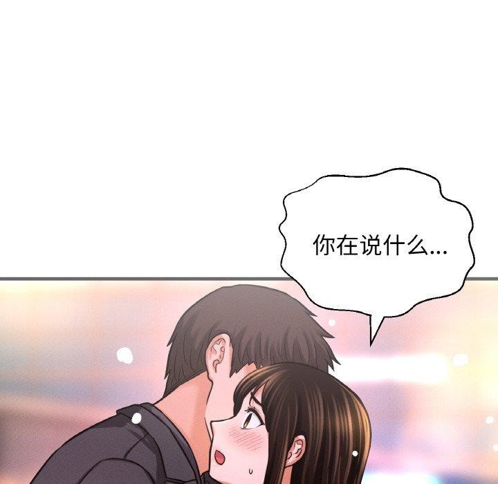 《我的女王》漫画 第49話