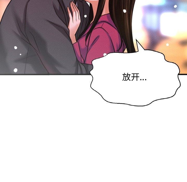 《我的女王》漫画 第49話