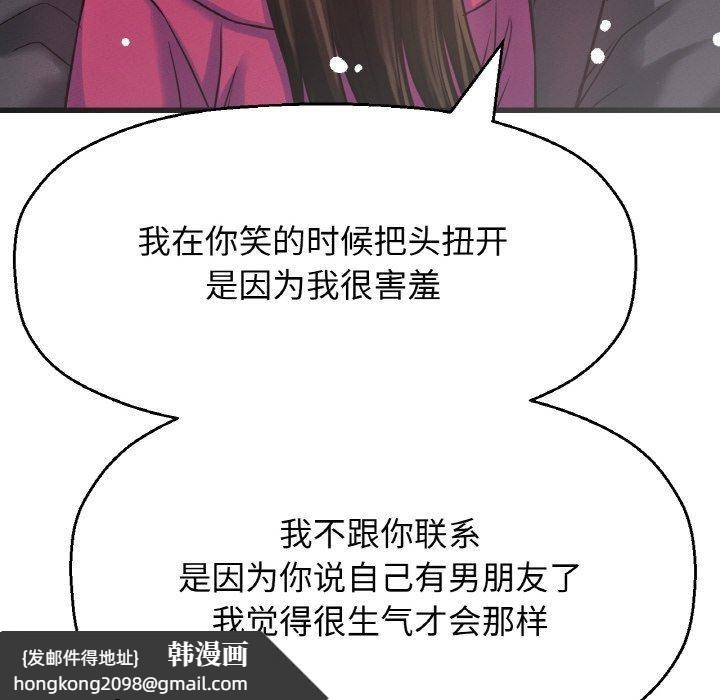 《我的女王》漫画 第49話