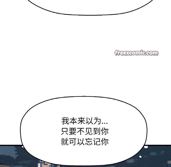 《我的女王》漫画 第49話