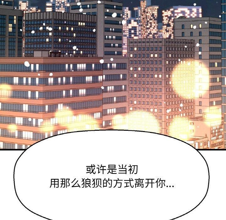《我的女王》漫画 第49話