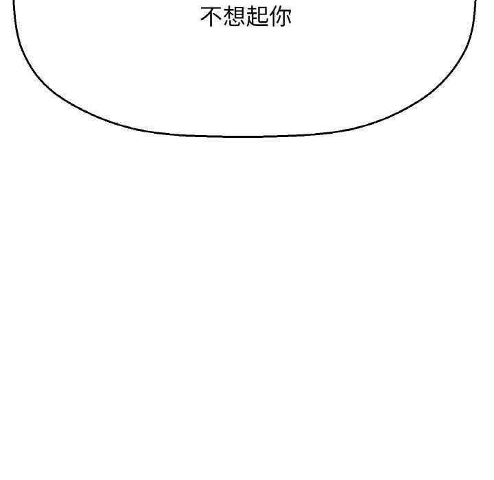 《我的女王》漫画 第49話