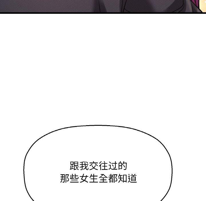《我的女王》漫画 第49話