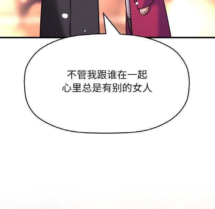 《我的女王》漫画 第49話