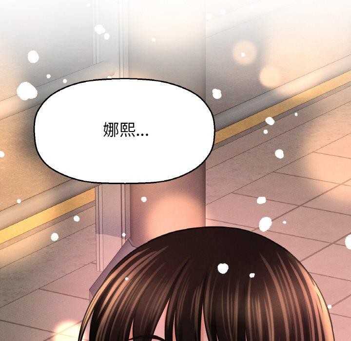 《我的女王》漫画 第49話