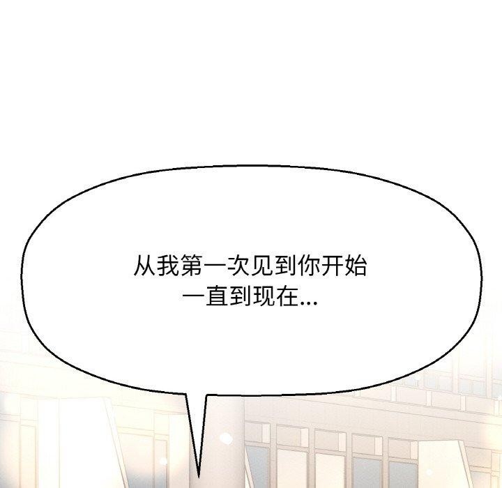 《我的女王》漫画 第49話