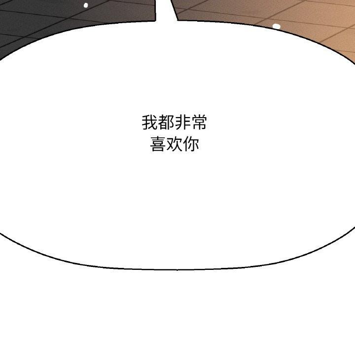 《我的女王》漫画 第49話