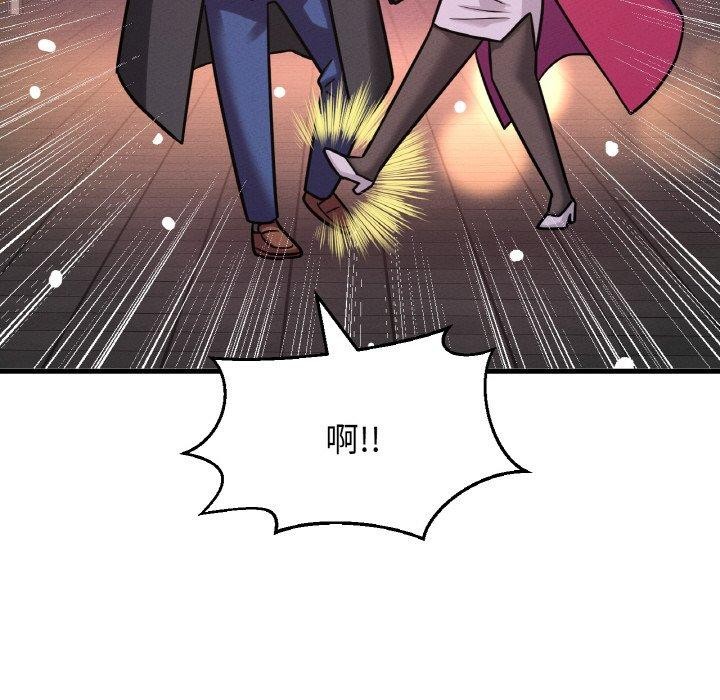 《我的女王》漫画 第49話