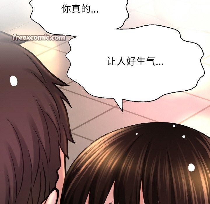 《我的女王》漫画 第49話