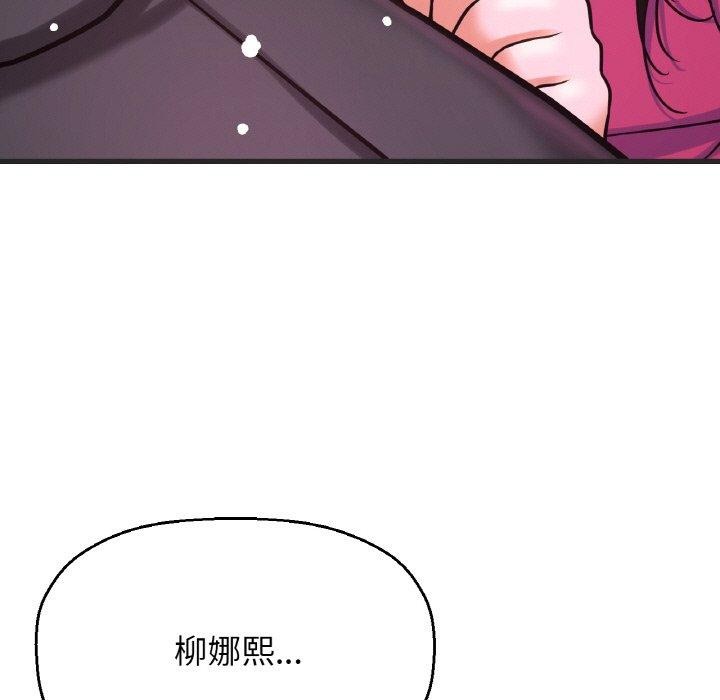 《我的女王》漫画 第49話
