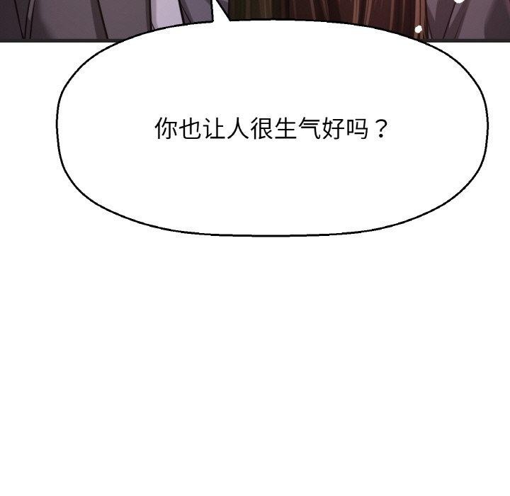 《我的女王》漫画 第49話