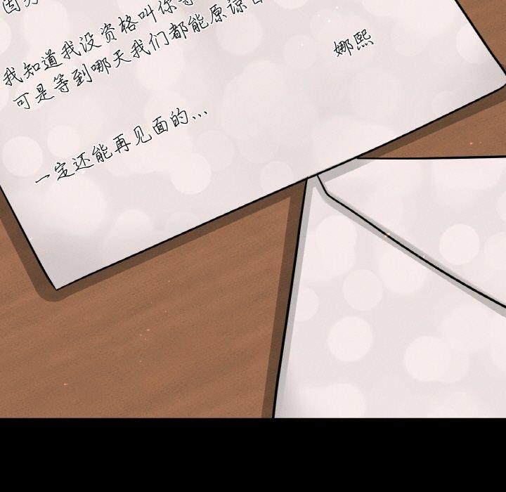 《我的女王》漫画 第49話