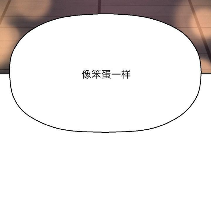 《我的女王》漫画 第49話