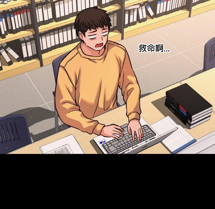 《我的女王》漫画 第49話