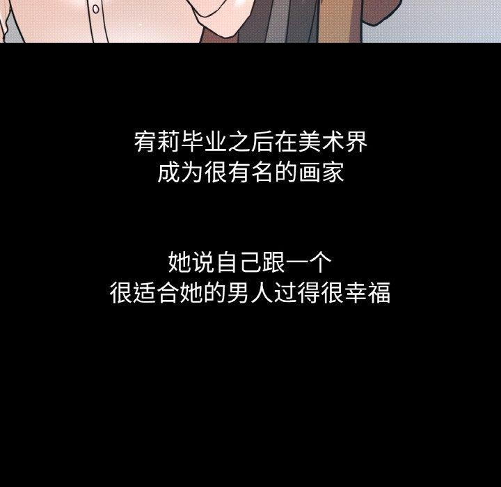 《我的女王》漫画 第49話
