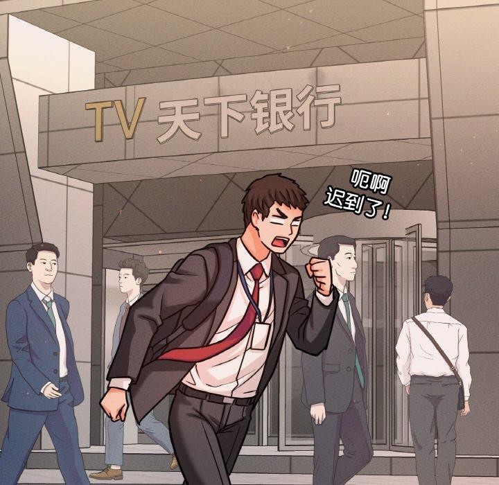 《我的女王》漫画 第49話