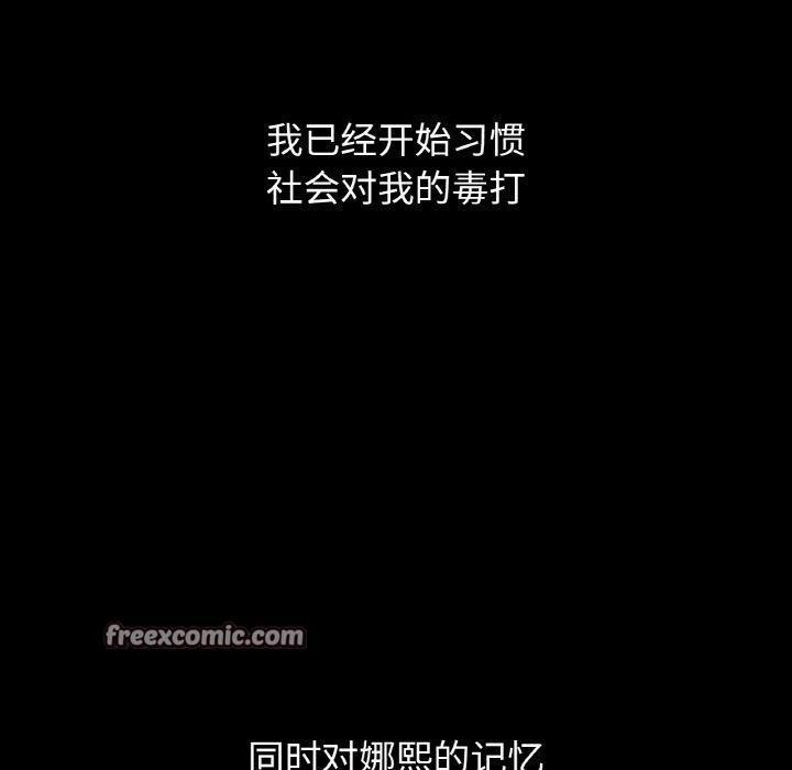 《我的女王》漫画 第49話