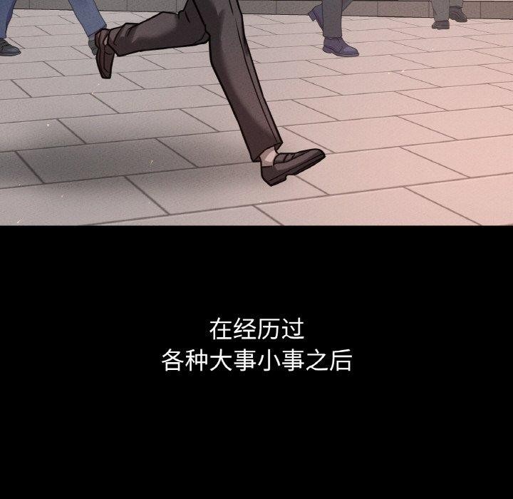 《我的女王》漫画 第49話