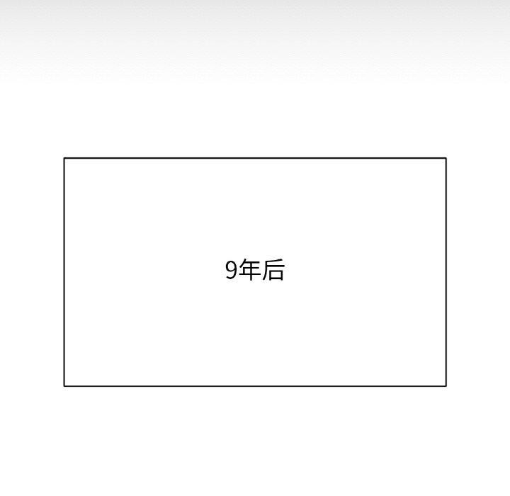 《我的女王》漫画 第49話