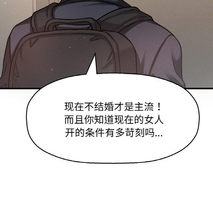 《我的女王》漫画 第49話