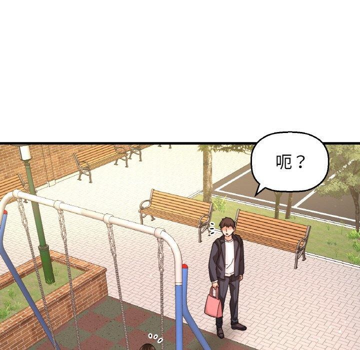 《我的女王》漫画 第49話