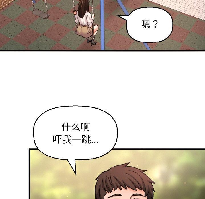 《我的女王》漫画 第49話