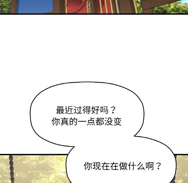《我的女王》漫画 第49話